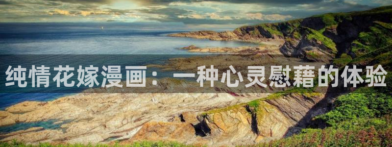 奇漫屋漫