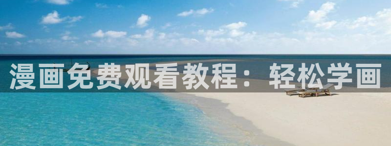 诚信守则漫画下拉式漫画奇漫屋