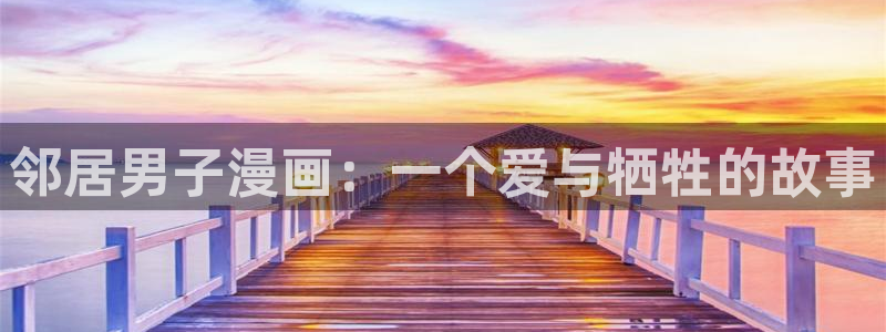 奇漫屋最新版