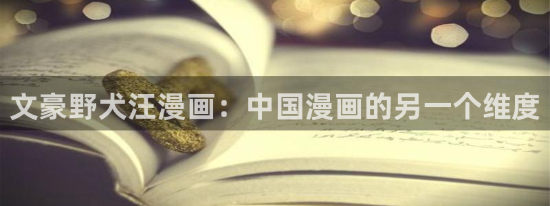 奇漫屋官方-免费漫画下拉