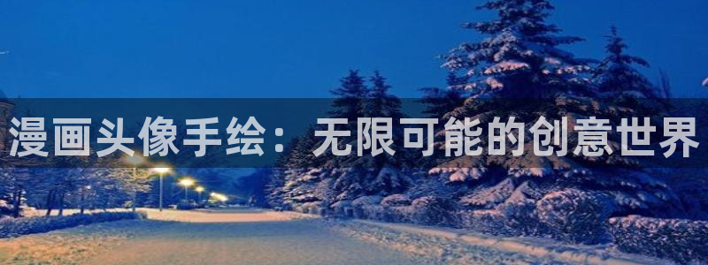 奇漫屋漫画网站