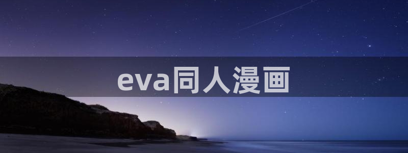 奇漫屋画官方-免费漫画下拉式在线看六