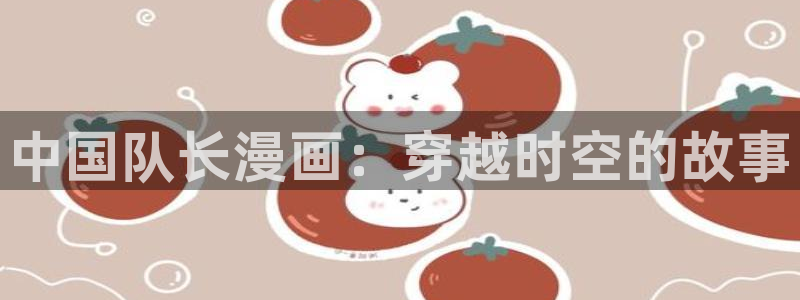元尊漫画奇漫屋下拉式