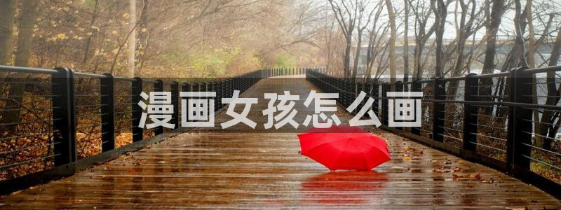 千金韩漫免费版下拉式漫画奇漫屋