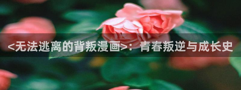 奇漫屋下拉式(免费漫画)下载