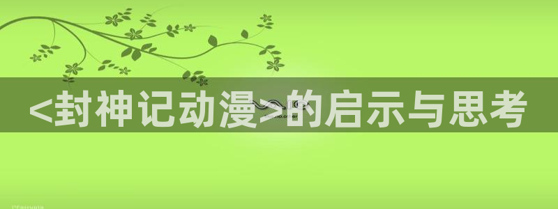 漫画下拉式奇漫屋漫画