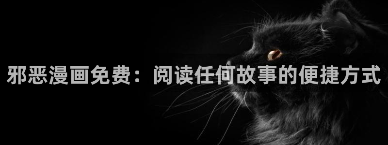 奇漫屋官方免费入口