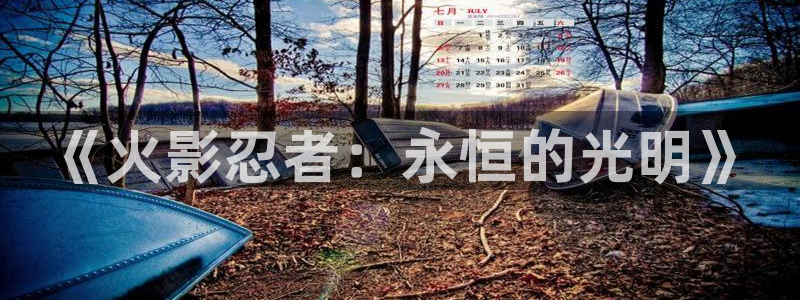 疯狂之旅漫画下拉式奇漫屋
