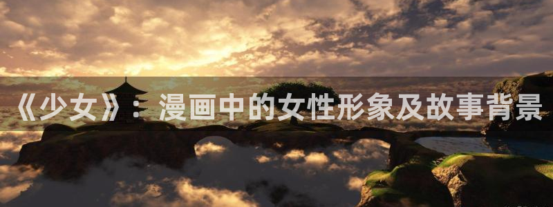 萌师在上漫画奇漫屋