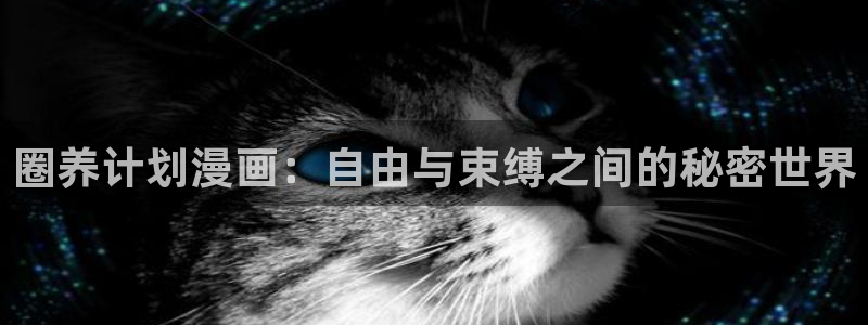 我是坏小子漫画下拉式奇漫屋