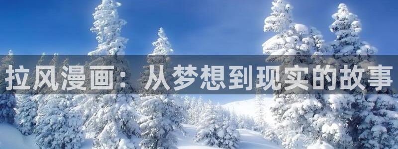 奇漫屋漫画免费漫画