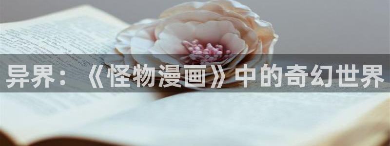 全职法师漫画下拉式漫画奇漫屋