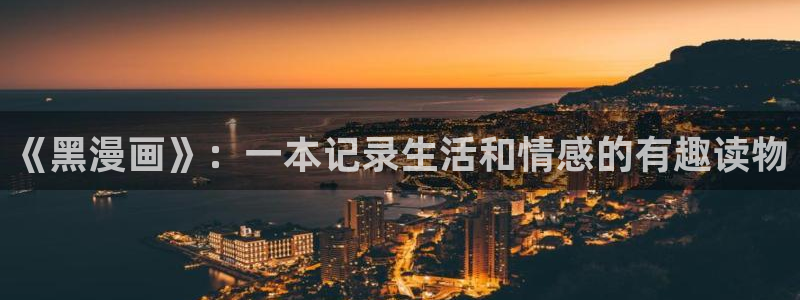 奇漫屋免费