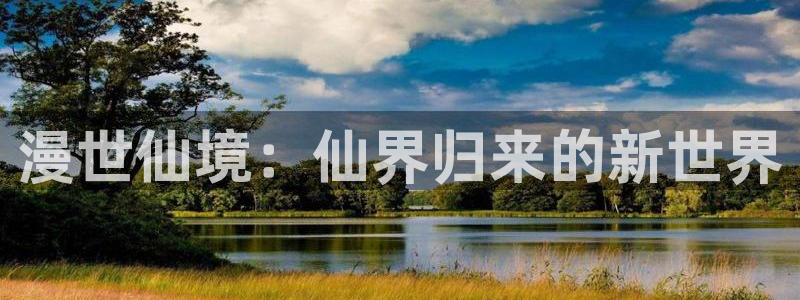 龙族漫画下拉式奇漫屋