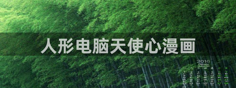 奇漫屋app