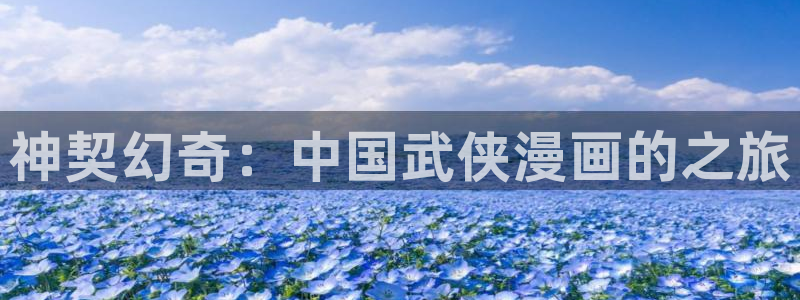 奇漫屋-免费漫画,漫画大全,免费在线看漫画的网站