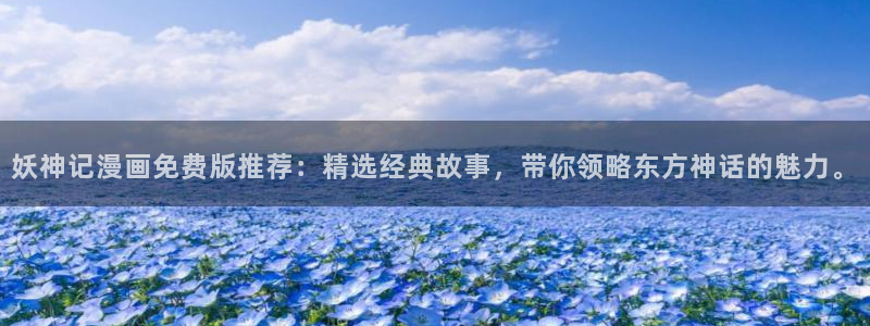 奇漫屋免费漫画下拉式古风漫下载