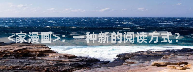 奇漫屋元尊漫画下拉式
